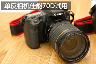 佳能EOS 70D使用说明书