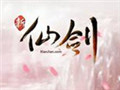 仙剑奇侠传5下载