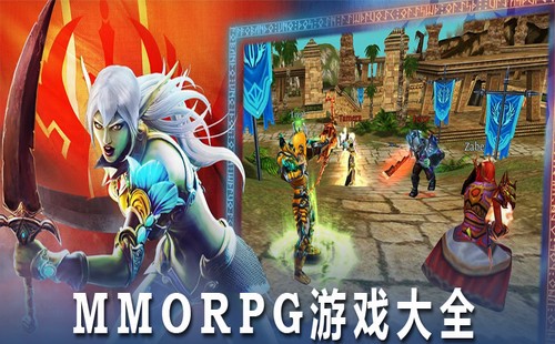 mmorpg网游 排行榜_2018MMORPG网游排行榜