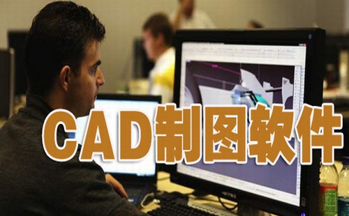 CAD制图软件_CAD制图软件官方下载