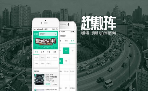手机二手车交易软件_二手车交易市场app【最