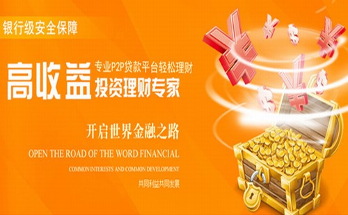 网贷app大全