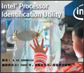 Intel?Processor?Identification