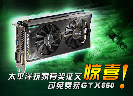 新千王之王-旌宇gtx660有奖征文,免费得显卡