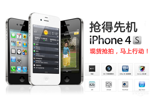 ƻiphone4S