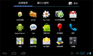 Android 4.0