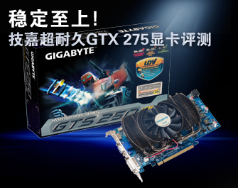 ȶ!γ;GTX 275Կ