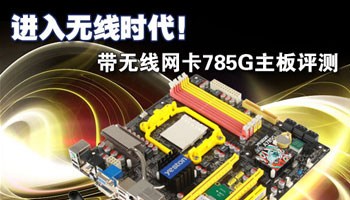 ӯͨ785G