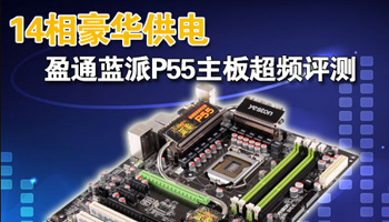 ӯͨP55峬Ƶ