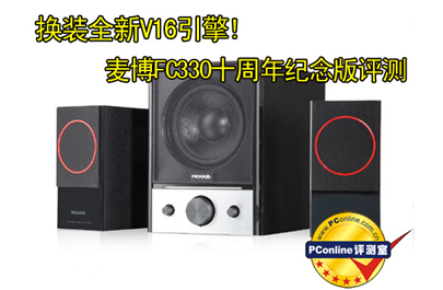 ȫV16!FC330ʮ