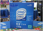 Core 2 Quad Q8200