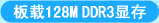 128M DDR3Դ