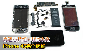 ͨоƬ iPhone 4Sȫ