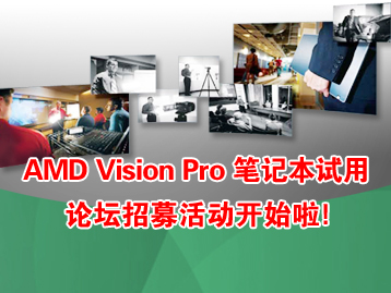 AMD VISION ProʼǱļ