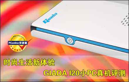 ʱ GIADA I20СPC