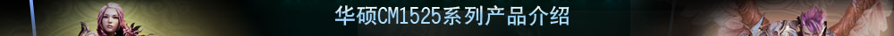 ˶CM1525ϵвƷ