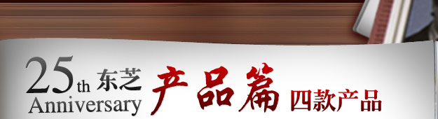 产品篇